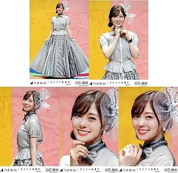 乃木坂46 白石麻衣 生写真 バラ Amazon.co.jp: 乃木坂46 WebShop限定 2020年4月個別生写真5枚セット